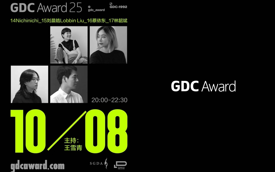 参与GDC Show 2025线上讲座，并进行主题为《世界的尽头是公益吗》的演讲