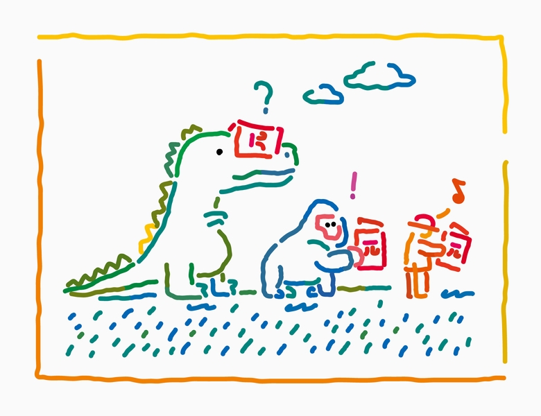 陈一丹基金会 新年信 Chen Yidan Foundation 2026