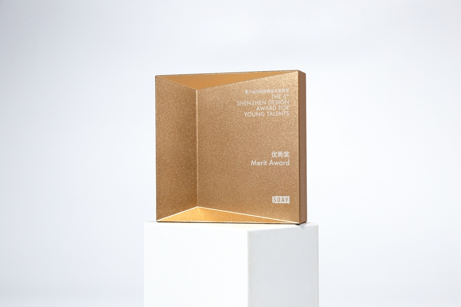 获得SDAY第六届深圳创意设计新锐奖优秀奖